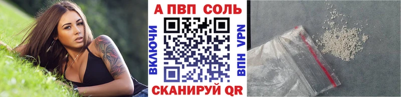 как найти   Кудрово  A-PVP Соль 