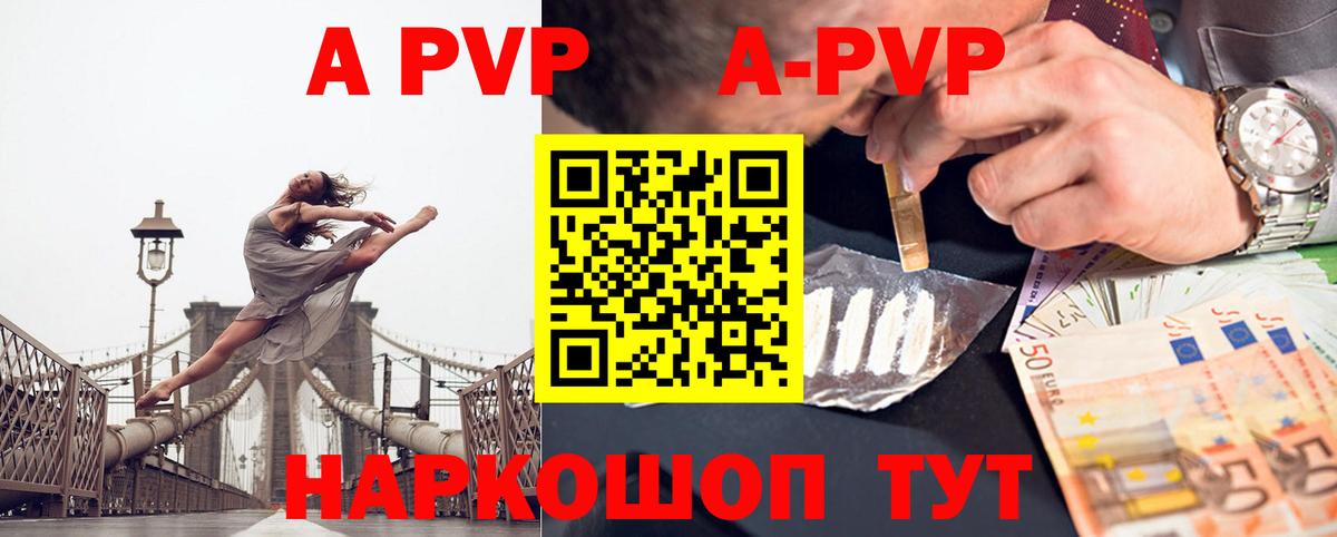 Кудрово  Альфа ПВП кристаллы  Alfa_PVP СК  Вход с VPN 