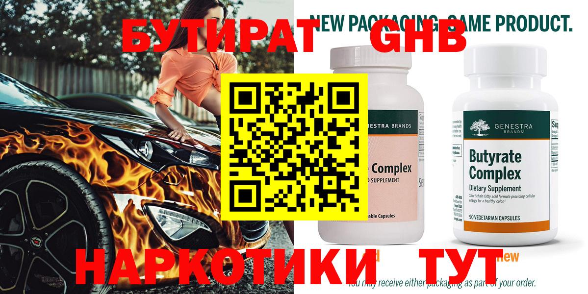 Кудрово  БУТИРАТ оксана  Вход с VPN 