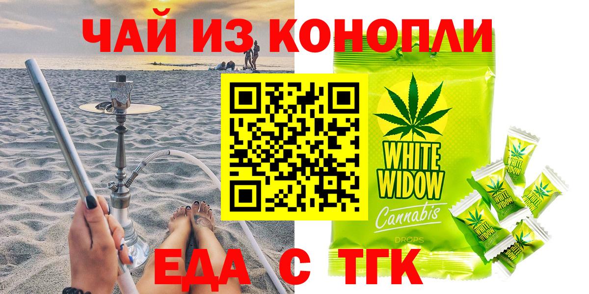 Кудрово  Еда ТГК конопля  Вход с VPN 