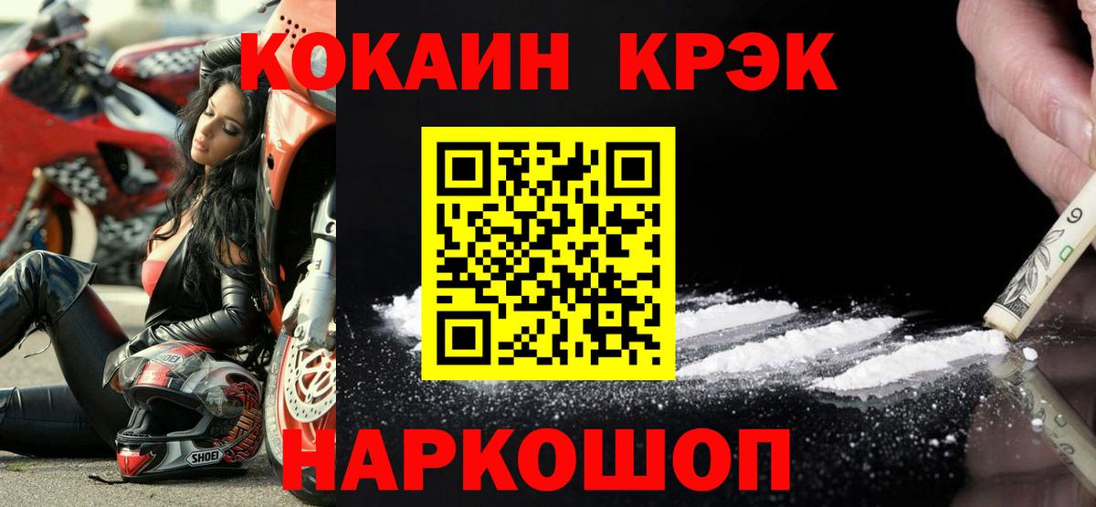 Кудрово  КОКАИН Боливия  Вход с VPN  КОКАИН Эквадор 