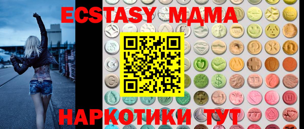 Ecstasy DUBAI  Вход с VPN  Экстази  Кудрово 