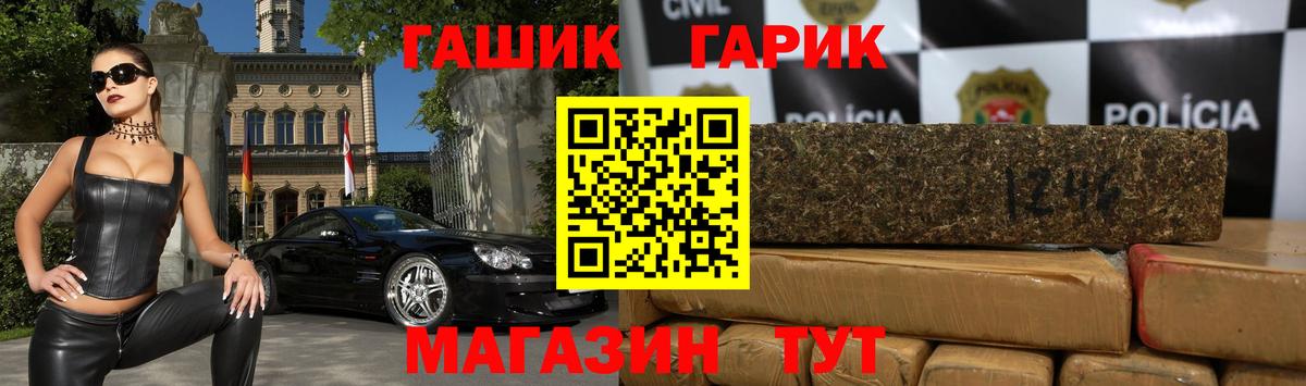 ГАШ гашик Кудрово