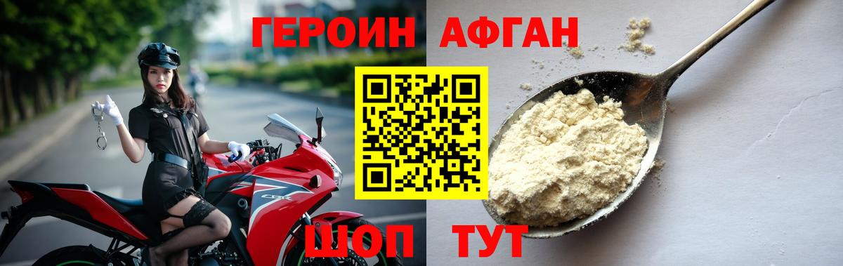 Героин герыч  Вход с VPN  Кудрово 