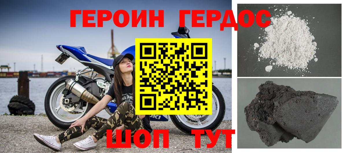 ГЕРОИН VHQ Кудрово