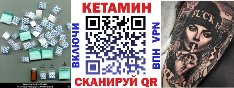 закладка  Кудрово  КЕТАМИН ketamine 