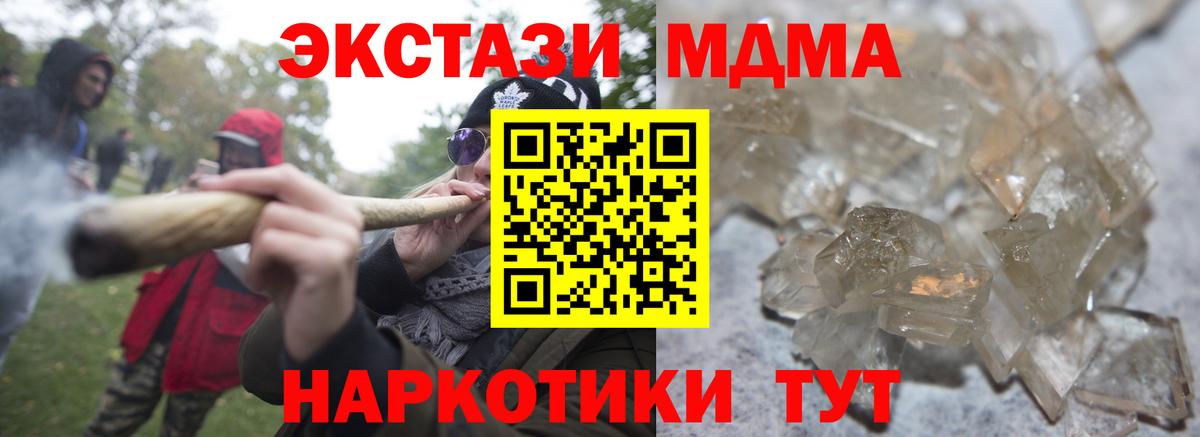 МДМА  МДМА Molly  Вход с VPN  Кудрово  МДМА Molly 