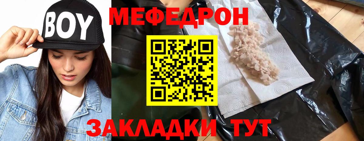 Меф  Кудрово