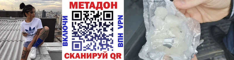 купить наркоту  Кудрово  hydra ONION  Метадон кристалл 