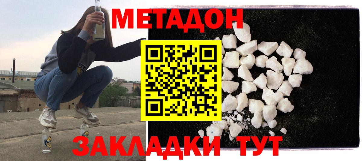 МЕТАДОН VHQ  МЕТАДОН VHQ  Вход с VPN  Кудрово 