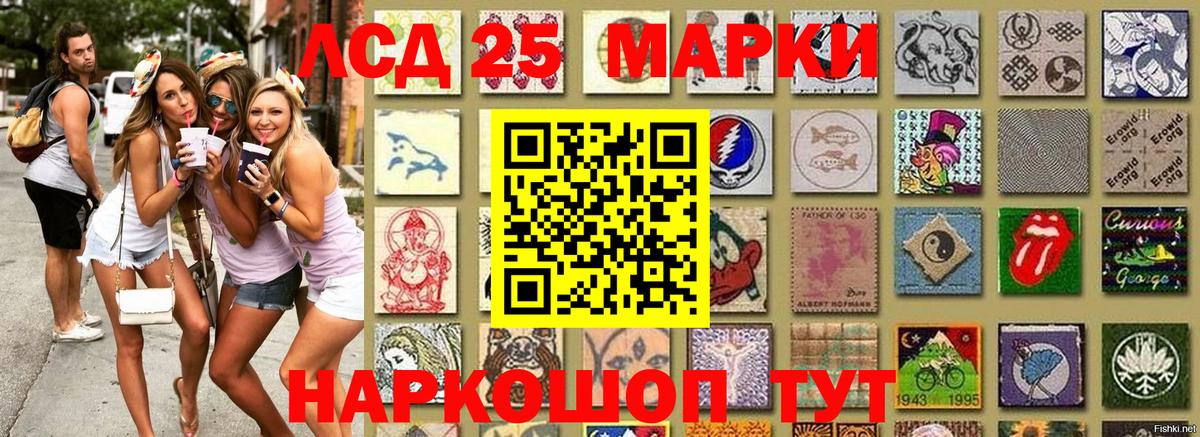 Кудрово  Наркотические марки 1500мкг  Вход с VPN 