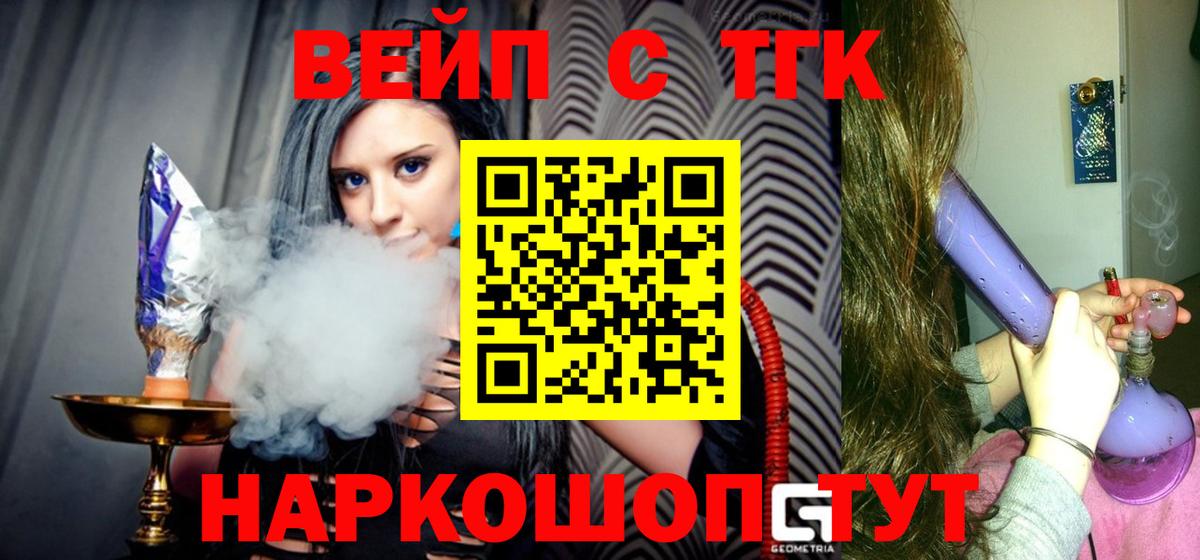 Дистиллят ТГК гашишное масло Кудрово