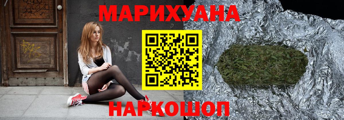 Марихуана семена Кудрово